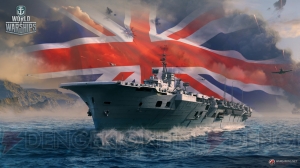 『World of Warships』イギリス空母・Hermes、Furious、Implacableが実装