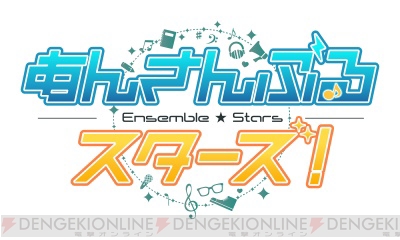 あんさんぶるスターズ アルバムシリーズ第10弾 2wink メンバーのインタビューをお届け ガルスタオンライン