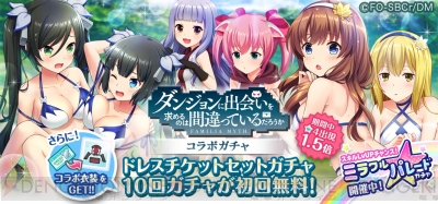 オルガル2 ダンまち コラボ開催 Vrストーリーにヘスティア アイズ登場 電撃オンライン