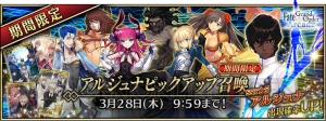 『FGO アーケード』星5アルジュナ実装。アーチャー強化応援キャンペーンが実施中