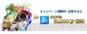 『FGO アーケード』星5アルジュナ実装。アーチャー強化応援キャンペーンが実施中