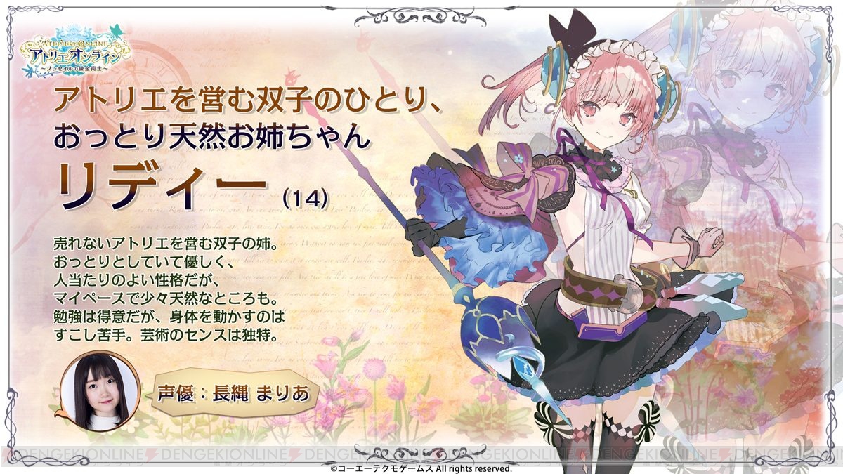 電撃 『アトリエ オンライン』リディー&スールが登場。ガチャチケットを獲得できるログインボーナスも 電撃 『アトリエ オンライン』リディー&スールが登場。ガチャチケットを獲得できるログインボーナスも