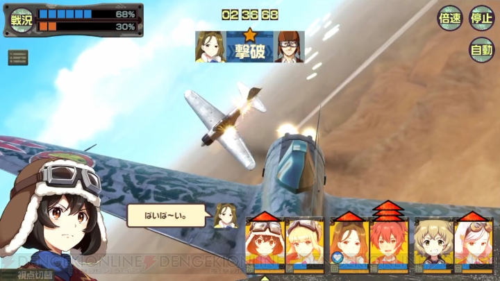アプリ『荒野のコトブキ飛行隊』は、カワイイ顔して本格派。課金してみてのプレイや総当たり戦の感想も