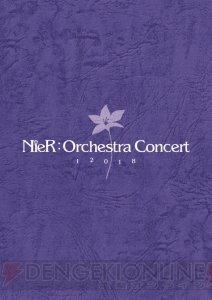 『NieR：Orchestra Concert 12018【Blu-ray】』が発売。公演で演奏された全21曲や朗読パートを収録