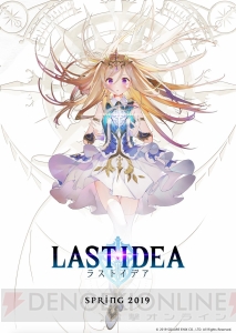 『ラストイデア』がおうさんがデザインしたメインキャラ・ルクレシア（声優：石見舞菜香）を紹介