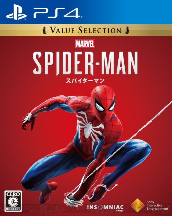 『スパイダーマン』『ワンダと巨像』が“バリューセレクション”に追加。お手ごろ価格で購入できる