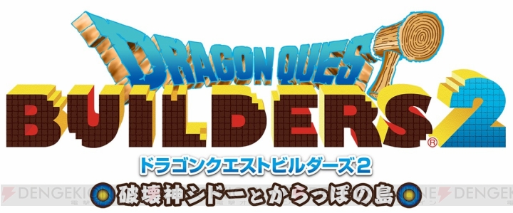 『DQビルダーズ2』和風な“モノづくり”ができるDLC配信。アイテム40種類以上を収録