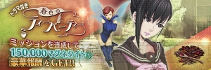 『D×2 真・女神転生』通常と姿が異なるネコマタ、アバドンが登場する“異世界召喚”開催