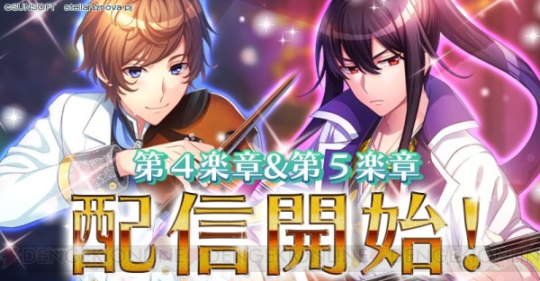 木村良平さん 逢坂良太さんらが出演する Op8 メインストーリー第4楽章 第5楽章が配信開始 ガルスタオンライン