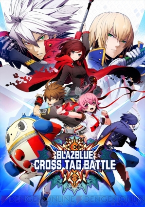 AC版『ブレイブルー クロスタッグバトル』愛乃はぁと、ナオト