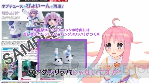 コンパイルハート非公式VTuber“いるはーと”新作ゲームのタイトル案がついに発表!?【電撃PS】