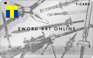 『SAO』描き下ろしデザインのTカードを発行できる会員制サービスが3月27日より開始