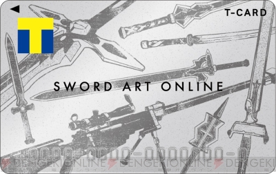 SAO』描き下ろしデザインのTカードを発行できる会員制サービスが3月27