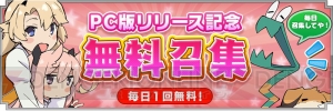 『とじとも』“大召集祭★刀使フェス”が開催中。しずまよしのり氏描き下ろし衣装の安桜美炎が手に入る