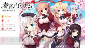 『春音アリス＊グラム Snow Drop』OPムービーや物語の序盤を収録した体験版が配信