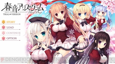 春音アリス*グラム Snow Drop 通常版 - PSVita [video game]