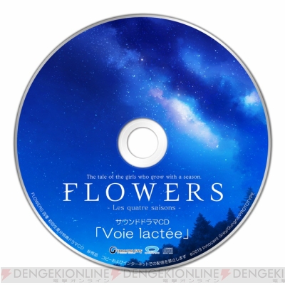 FLOWERS 四季』パッケージ版の初回生産分特典を紹介。77分を超える録り