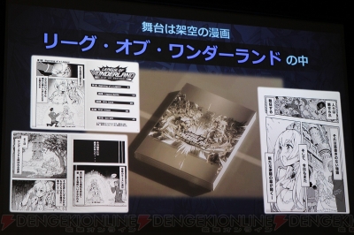 『リーグ・オブ・ワンダーランド』