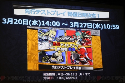 『リーグ・オブ・ワンダーランド』