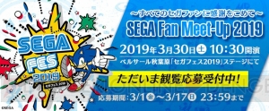 “セガフェス2019”セガサターン発売25周年記念ステージに特別ゲスト・藤岡弘、さんが出演