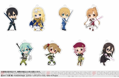 Sao アリシゼーション キリト アリス ユージオたちをかわいくデフォルメしたアクリルマスコットが登場 電撃オンライン Sao アリシゼーション キリト アリス ユージオたちをかわいくデフォルメしたアクリルマスコットが登場 電撃オンライン