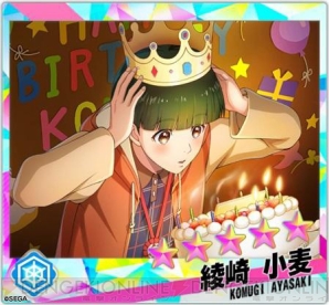 『Readyyy!』綾崎小麦の誕生日記念のフォト撮影が開催中