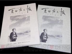 『アニメ夏目友人帳展』にて神谷浩史さん、井上和彦さんが音声ガイドを担当！ 気になる展示内容の公開も