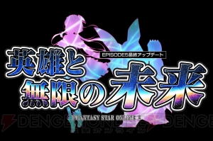 『PSO2』×『KOF』京、庵、舞、レオナ、アテナの『2002UM』版の衣装が登場