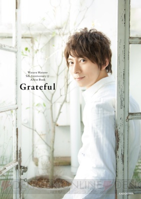 羽多野渉さんのアーティストブック『Grateful』が3月4日より電子書籍にて配信決定！