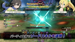 Switch版『SAO ホロウ・リアリゼーション』の最新PVが配信。バトルシステムや武器種を紹介