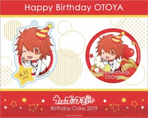 『『うたの☆プリンスさまっ♪』バースデーケーキ企画がスタート！ 第一弾“一十木音也”の受注を好評受付中』