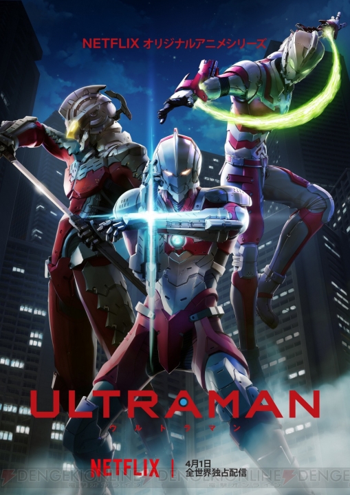 アニメ『ULTRAMAN』のトレーラー解禁。OLDCODEXによる主題歌『Sight Over The Battle』が初公開