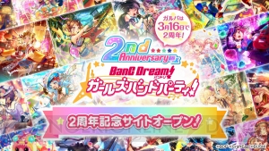 『バンドリ！ ガルパ』2周年記念サイトがオープン。“ガルパ2周年24時間TV”が3月15日よりAbemaTVで放送