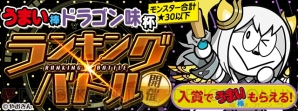 『パズドラレーダー』