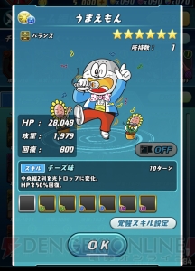 『パズドラレーダー』総数24,000本の『うまい棒』をかけた“うまい棒 ドラゴン味”杯開催