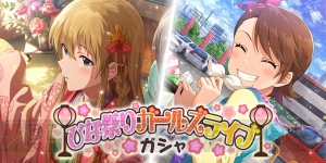 『アイマス ミリシタ』楽曲『Bonnes！ Bonnes!! Vacances!!!』を遊べるイベントが開催中