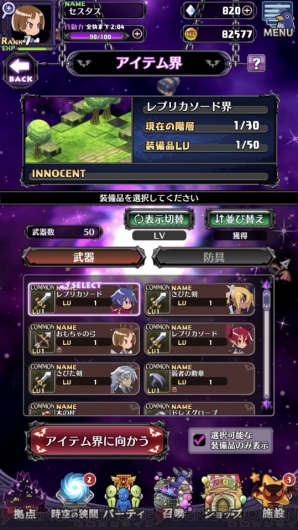 『魔界戦記ディスガイアRPG』