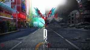 『D×2』×『DMC5』