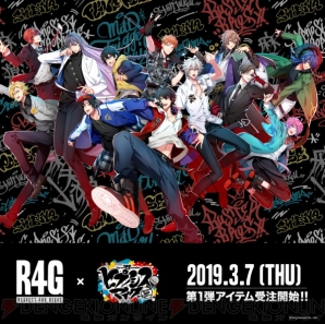 ヒプマイ アパレルブランド R4gとコラボした コラージュzipパーカーが発売 ガルスタオンライン