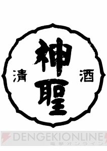 『神酒ノ尊』、越乃寒梅皇子ラベルが限定販売決定。新清酒皇子のキャストには小野大輔さんらの名前も！