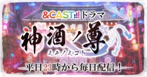 『神酒ノ尊』、越乃寒梅皇子ラベルが限定販売決定。新清酒皇子のキャストには小野大輔さんらの名前も！