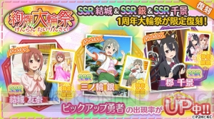『ゆゆゆい』“花結いの章”最終話の配信を記念したキャンペーン実施。“1周年記念 絢爛 大輪祭”の復刻も