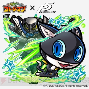 【コトダマン攻略】『ペルソナ5』コラボワードを一挙公開！ 今ならモルガナがもらえる