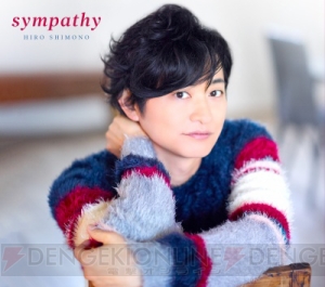 下野紘さんコンセプトシングル『sympathy』ジャケット写真公開＆ライブ情報＆AnimeJapanイベント情報解禁