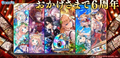 黒ウィズ 6周年記念で最大100連分の無料ガチャを引ける L 精霊1体をもらえるキャンペーン開催 電撃オンライン