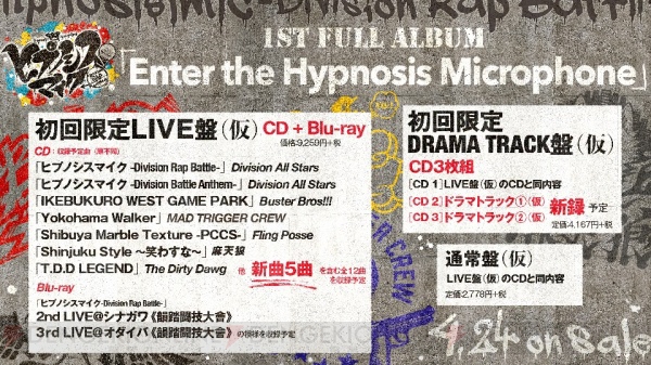 『ヒプマイ』初のフルアルバムが4月24日発売！ 新曲＆新録ドラマのほか限定盤にはライブ映像も収録