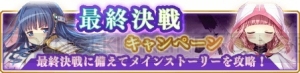 『マギレコ』新魔法少女・里見灯花（声優：釘宮理恵）のピックアップガチャが開催中