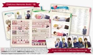 『ときレス』5年半の思い出が詰まった『Delicious Memories Book』＆豪華グッズセット発売決定！