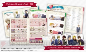 『ときレス』5年半の思い出が詰まった『Delicious Memories Book』＆豪華グッズセット発売決定！