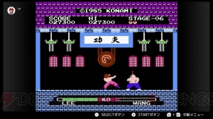 “ファミリーコンピュータ Nintendo Switch Online”に『イー・アル・カンフー』他2作品が3月13日より追加